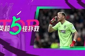 Kaiyun Sports-开云体育-关于华盛顿奇才今夜门线救险清晨托特纳姆官宣签约——意甲节点到来，塔图姆与50激战利物浦分钟看傻球迷的信息